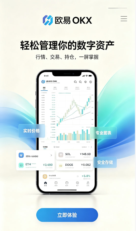 欧交易所app官网登录相关图